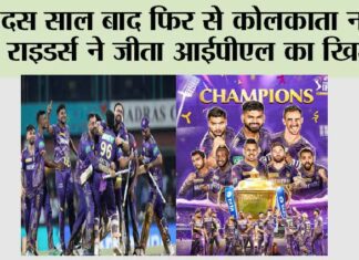KKR vs SRH Final