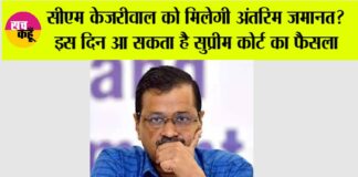 Arvind Kejriwal News