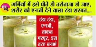Khus Doodh Sharbat Recipe