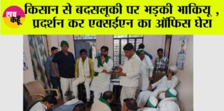 Kisan News