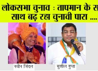 Kurukshetra Lok Sabha