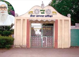 Shah Mastana Ji