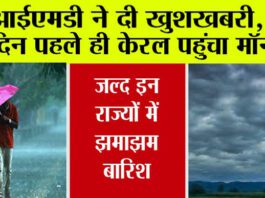 Monsoon