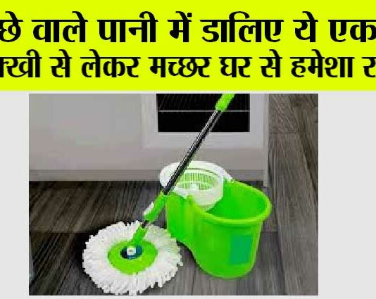 Mop Water