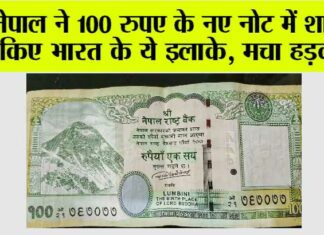Nepal Currency