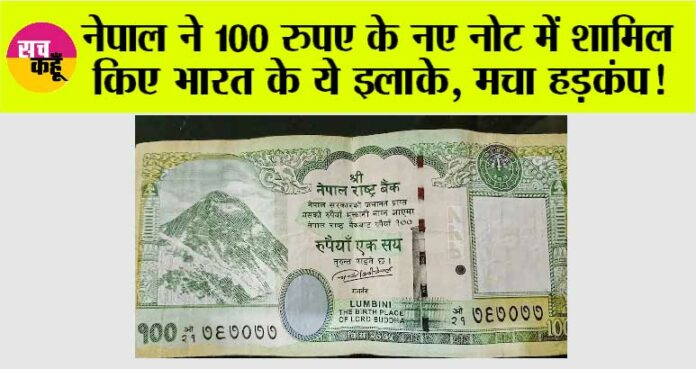 Nepal Currency
