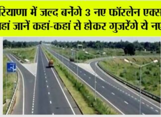 New Highway in Haryana