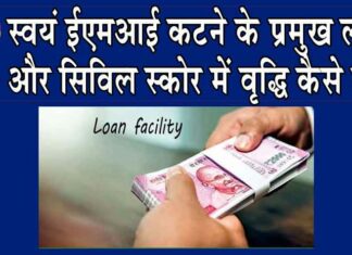 Personal Loan Benefits : पर्सनल लोन ले रहे हैं तो जान लें ये जरुरी जानकारी!