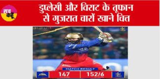 RCB vs GT