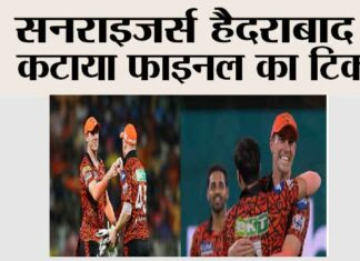 SRH vs RR