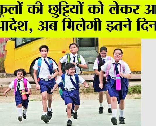 School Holidays