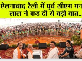 ऐलनाबाद रैली में उमड़ा जनसैलाब, पूर्व सीएम मनोहर लाल ने कह दी ये बड़ी बात Sirsa News