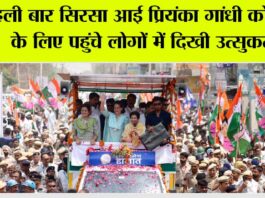 Sirsa News