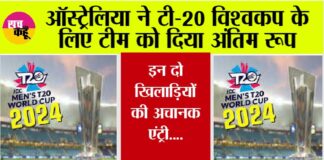T20 World Cup 2024