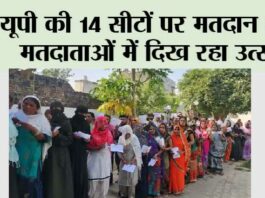 UP Lok Sabha Election: यूपी की 14 सीटों पर मतदान शुरू, मतदाताओं में दिख रहा उत्साह UP Lok Sabha Election