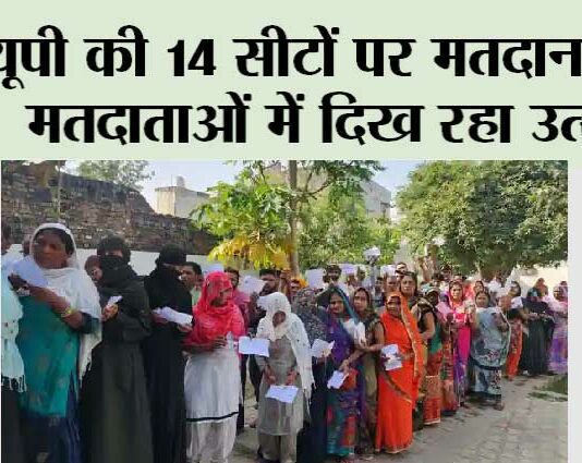 UP Lok Sabha Election