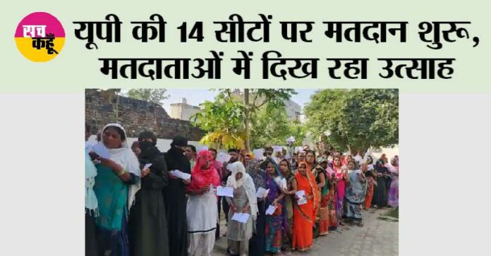 UP Lok Sabha Election