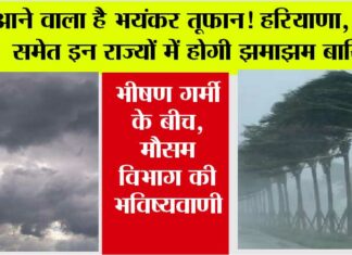 Weather Alert