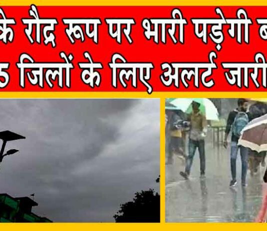Rajasthan Weather Update