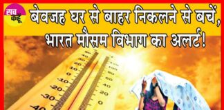 Weather alert