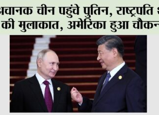 Putin In China