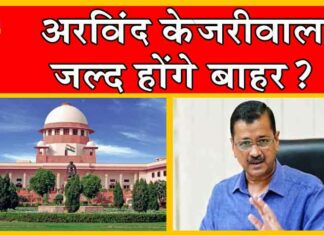 Arvind Kejriwal News