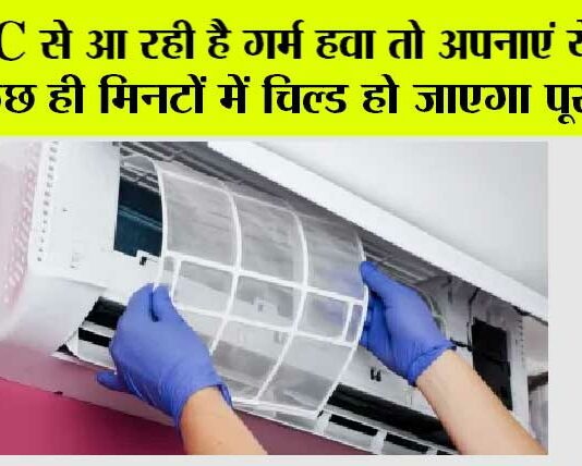 AC Care Tips