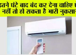 AC Using Tips
