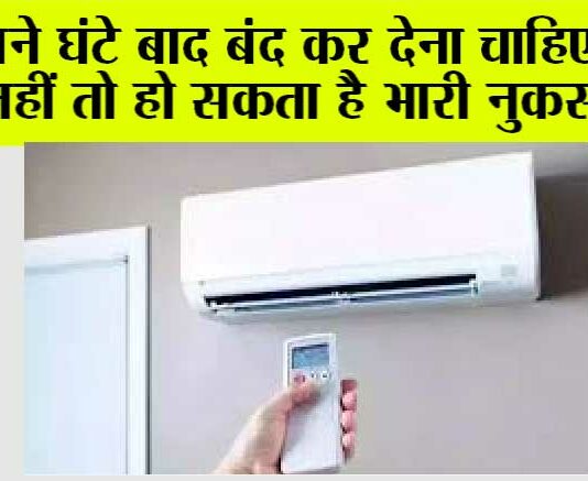 AC Using Tips