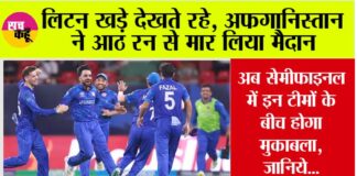 AFG vs BAN