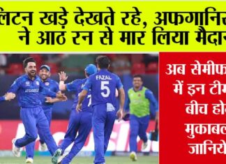 AFG vs BAN