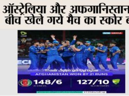 Afg Vs Aus