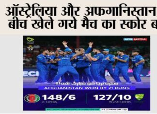 Afg Vs Aus
