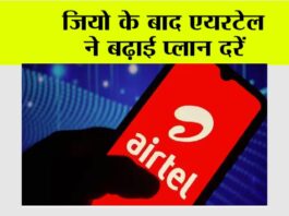 Airtel