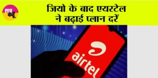 Airtel