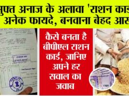 BPL Ration Card