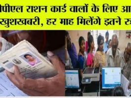 BPL Ration Card