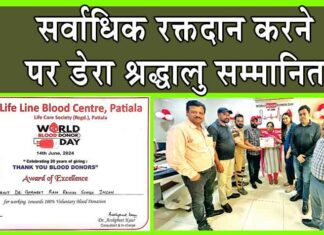 Patiala News