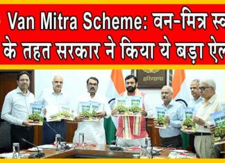 Haryana News