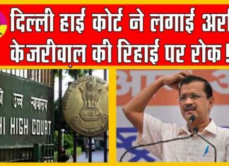 Delhi High Court