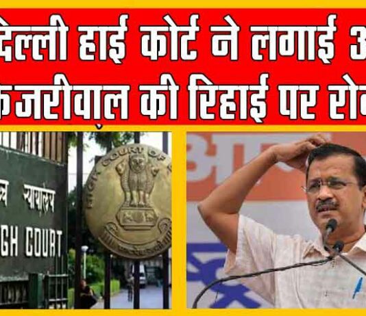 Delhi High Court