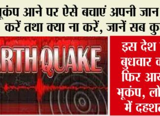 Earthquake