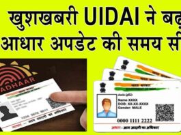 Aadhaar Portal