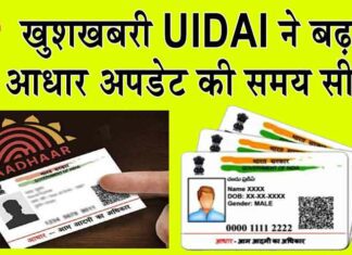 Aadhaar Portal