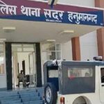 Hanumangarh News
