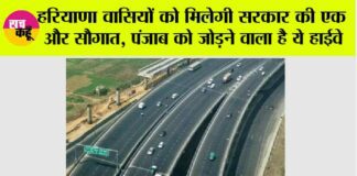 Haryana