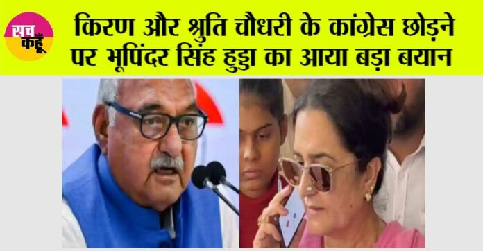 Haryana BJP