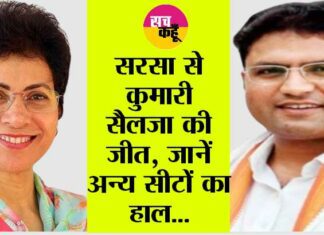 Haryana Chunav Result 2024 LIVE