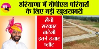 Haryana Government Scheme
