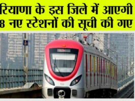 Haryana Gurugram Metro